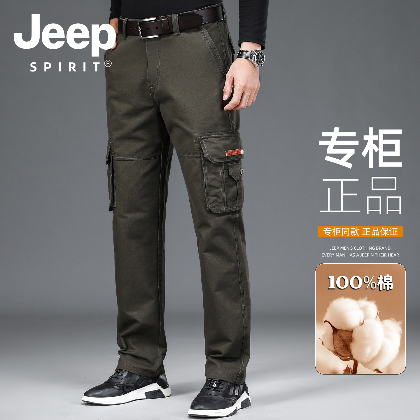 JEEP SPIRIT吉普工装裤男秋季宽松直筒厚款户外美式纯棉休闲裤