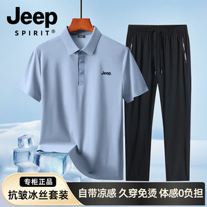 吉普冰丝运动套装男polo衫凉感速干透气2025新款爸爸夏装父亲礼物