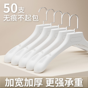 成人塑料S挂羽绒服专用衣 大衣衣架防滑家用挂衣宽肩无痕加厚西装