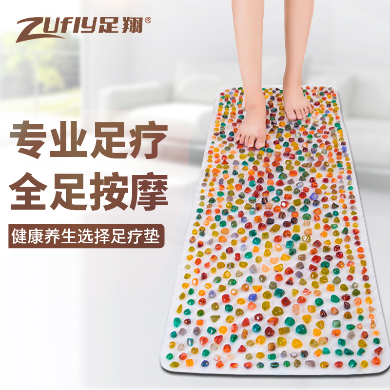 足翔鵝卵石足底按摩墊足療毯指壓板E腳底穴位墊正品瑪瑙腳趾按摩