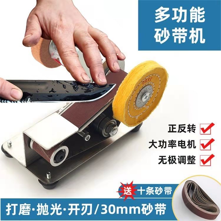 磨刀神器小型磨刀机多功能迷你砂带机I微型定角打磨机剪刀小家用