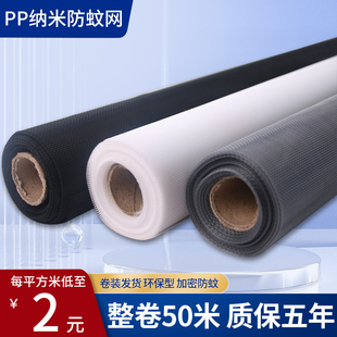 窗户防蚊A纱窗网加密加厚隐形铝合金窗纱 金刚纳米纱窗网家用自装