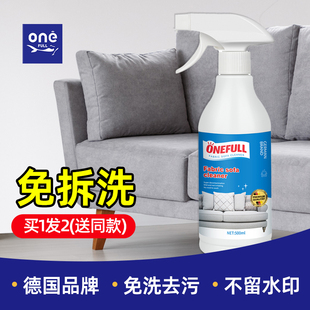 布艺沙发清洁剂免水洗洗地毯免水干E洗剂床垫科技布专用清洗剂神