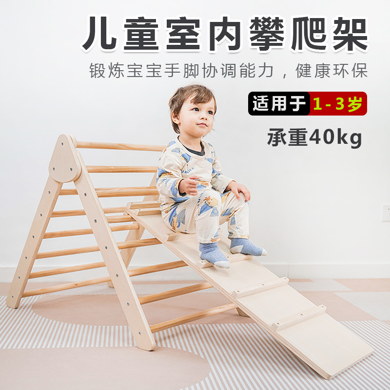 喜罕攀爬架室内儿童滑梯d