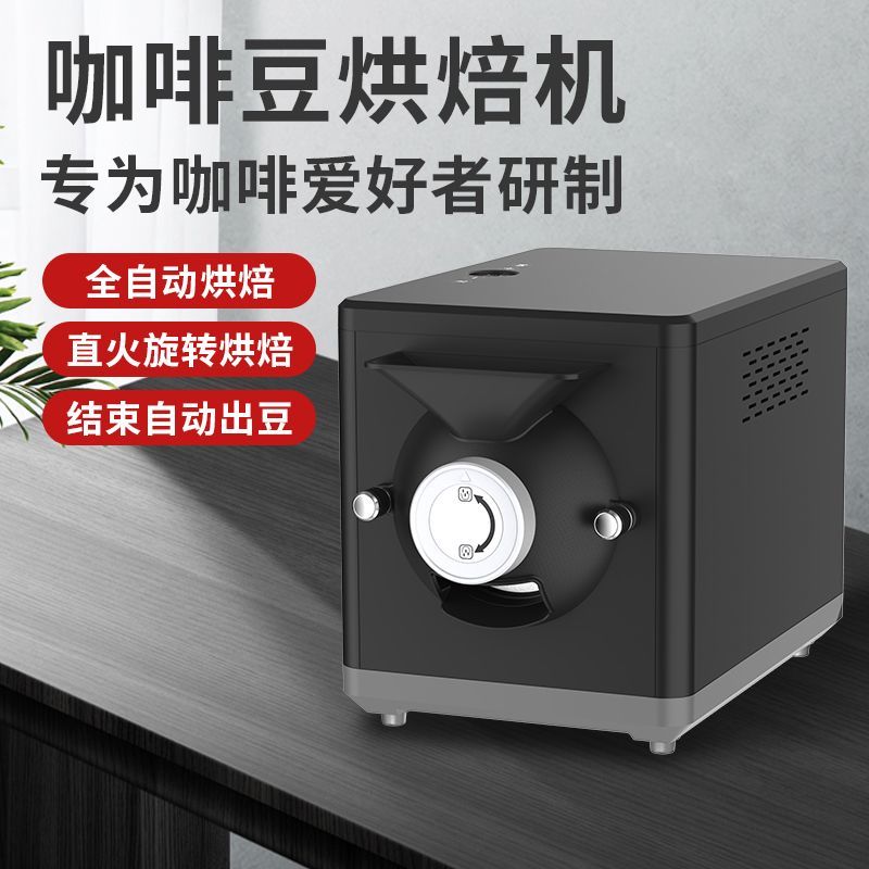 全自动滚筒花生烘焙机电