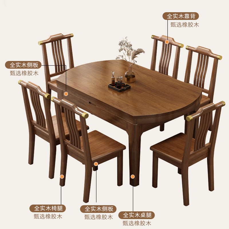 新中式全实木餐桌椅可伸缩折叠现代简约家用圆形吃饭桌子可变圆桌
