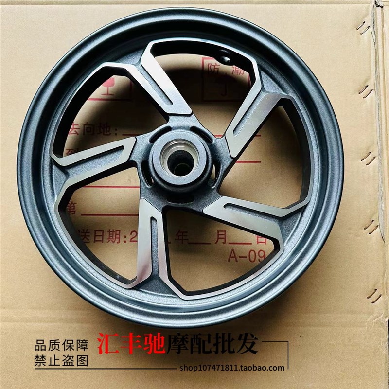 适用轻骑铃木踏板摩托车UY125T前轮后圈铝合金轮毂前圈后轮