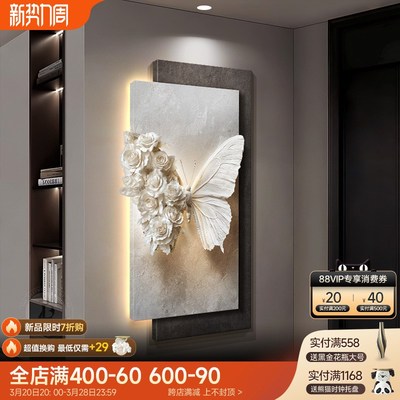2025新款蝴蝶挂画高级感入户玄关装饰画浮雕立体感走廊过道壁灯画