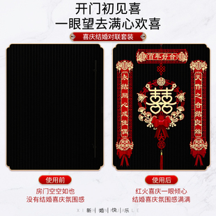 扮用品结婚喜联 男方婚礼场景布置入户门对联新房喜字门联婚房装