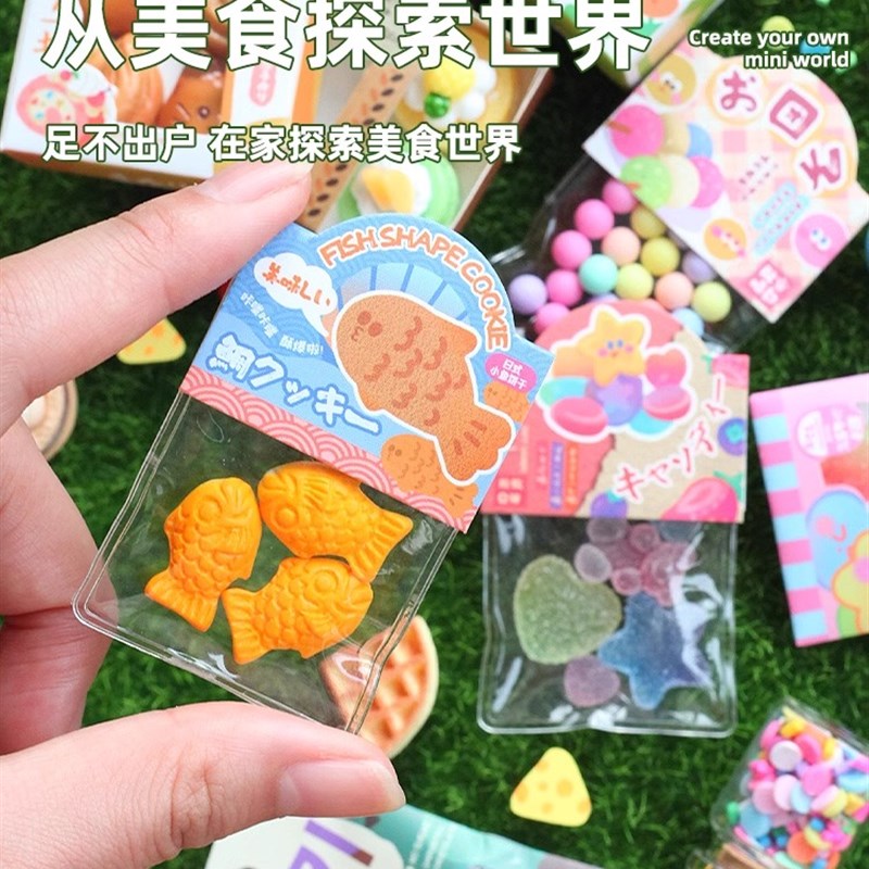 儿童手工dify迷你食玩材料小套装甜品包厨房过家玩家具男女孩礼物