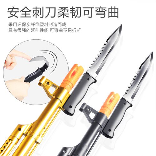 黄金抛壳击K47软弹枪儿童吃鸡装发玩具枪带刺刀可备射X突A步枪男