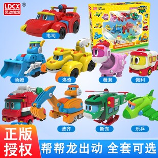 帮帮玩出动变形恐龙全套韦斯汤姆棒棒G龙套察探险队警装男孩子龙