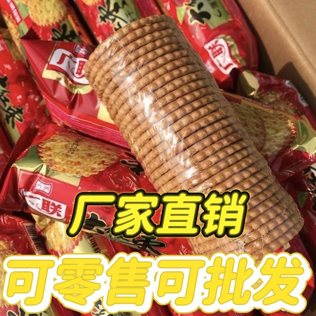 四种口味厂家直销大红枣薄脆饼干批发整箱网红零食童年回忆经典,零食/坚果/特产,薄脆饼干,淘宝优惠券,粉丝福利购,淘宝优惠卷