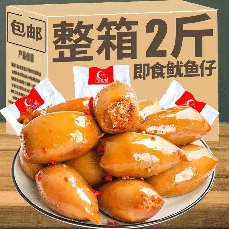 即食带籽鱿鱼仔原味零食墨鱼仔炭烤海兔小海鲜网红办公室零食包邮