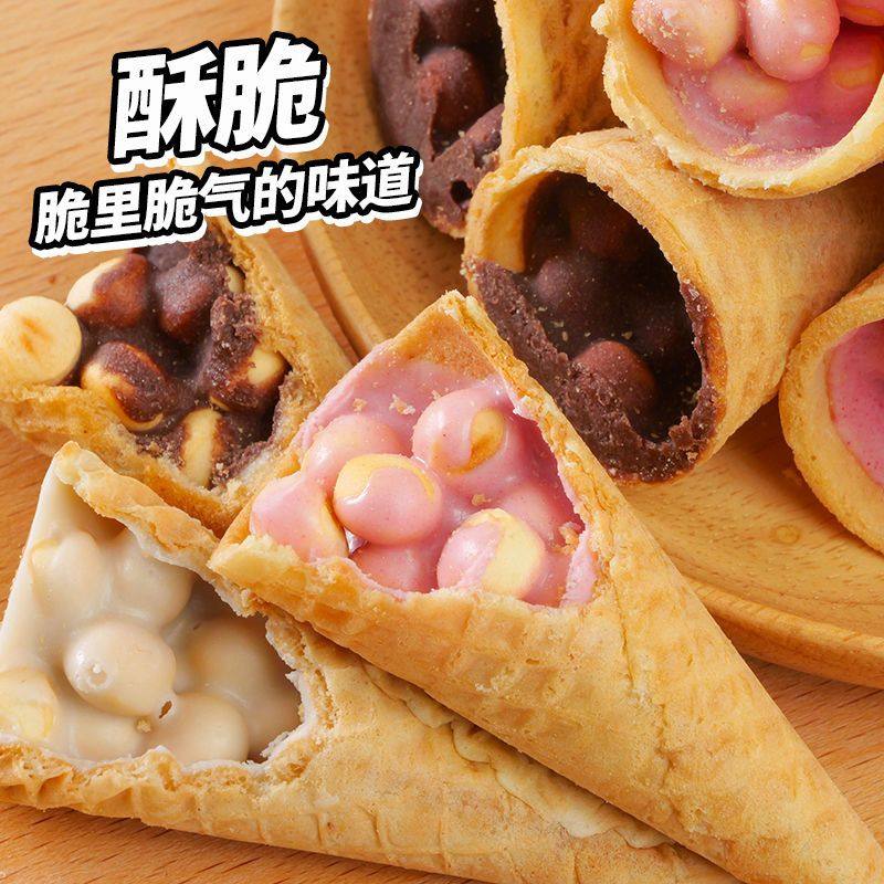 巧克力脆筒脆脆星球零食甜筒饼干夹心小馒头休闲儿童一整箱年货