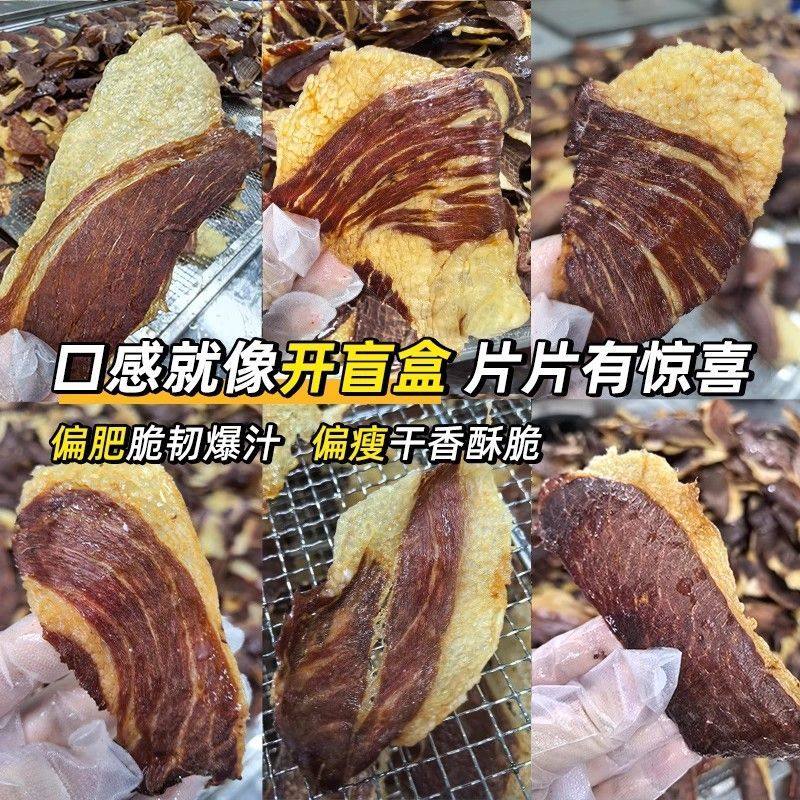 牛胸口油牛胸口油牛脆脆风干牛脆片牛肉干牛肉薄脆追剧零食,零食/坚果/特产,牛肉类,淘宝优惠券,粉丝福利购,淘宝优惠卷