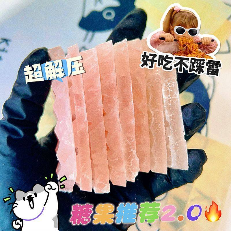 大号琥珀糖薄片款大薄脆外脆内软咀嚼声控吃播直播同款解压软糖,零食/坚果/特产,其它,淘宝优惠券,粉丝福利购,淘宝优惠卷