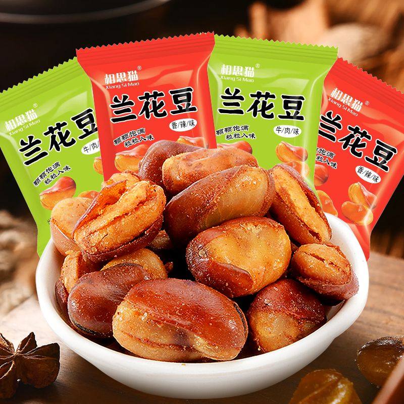 麻辣解馋小零食兰花豆香酥蚕豆牛肉味胡豆网红休闲小包装零食,零食/坚果/特产,豆类制品,淘宝优惠券,粉丝福利购,淘宝优惠卷