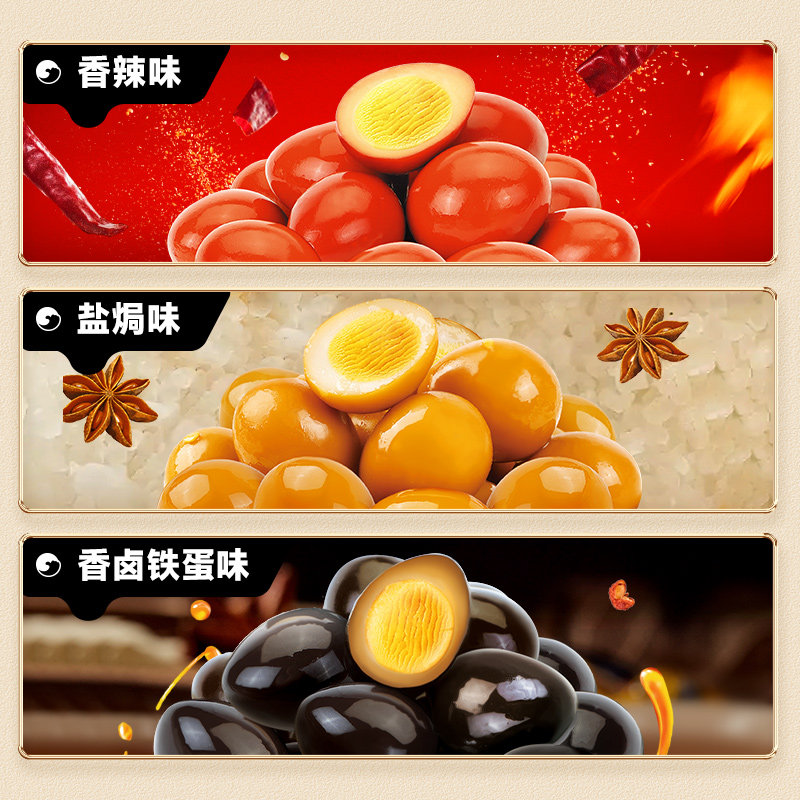 比比赞鹌鹑蛋多口味网红爆款解馋零食小吃休闲食品卤蛋小包装即食,零食/坚果/特产,鸡肉零食,淘宝优惠券,粉丝福利购,淘宝优惠卷