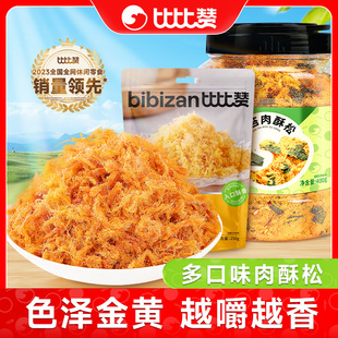 比比赞寿司肉松专用配料烘焙原材料即食材肉酥松散装 拌饭休闲零食