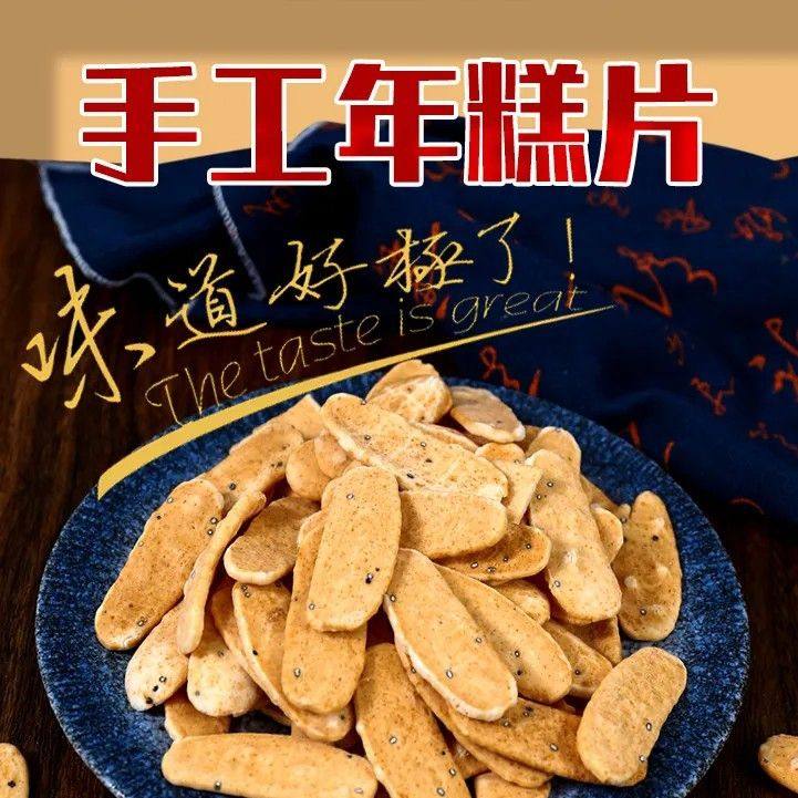 网红零食老式传统非油炸炒年糕片干年糕胖条手工爆米花锅巴猫耳朵,零食/坚果/特产,其它,淘宝优惠券,粉丝福利购,淘宝优惠卷