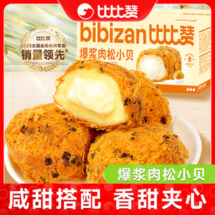 比比赞爆浆肉松小贝面包整箱早餐海苔糕点心好吃零食小吃追剧零食