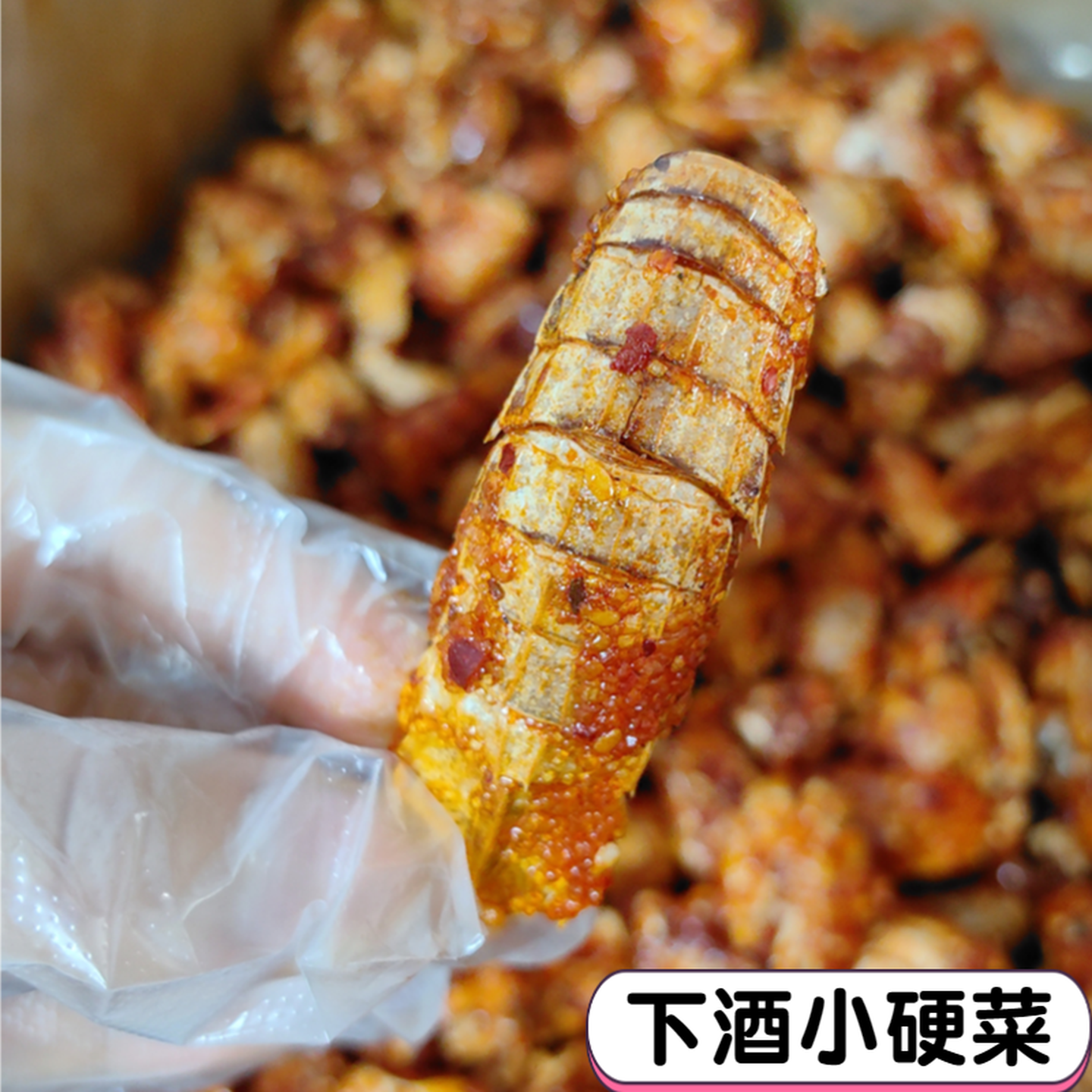 皮皮虾干香酥海鲜零食即食香辣琵琶虾酥脆虾带壳虾爬子下酒菜,零食/坚果/特产,即食虾零食,淘宝优惠券,粉丝福利购,淘宝优惠卷