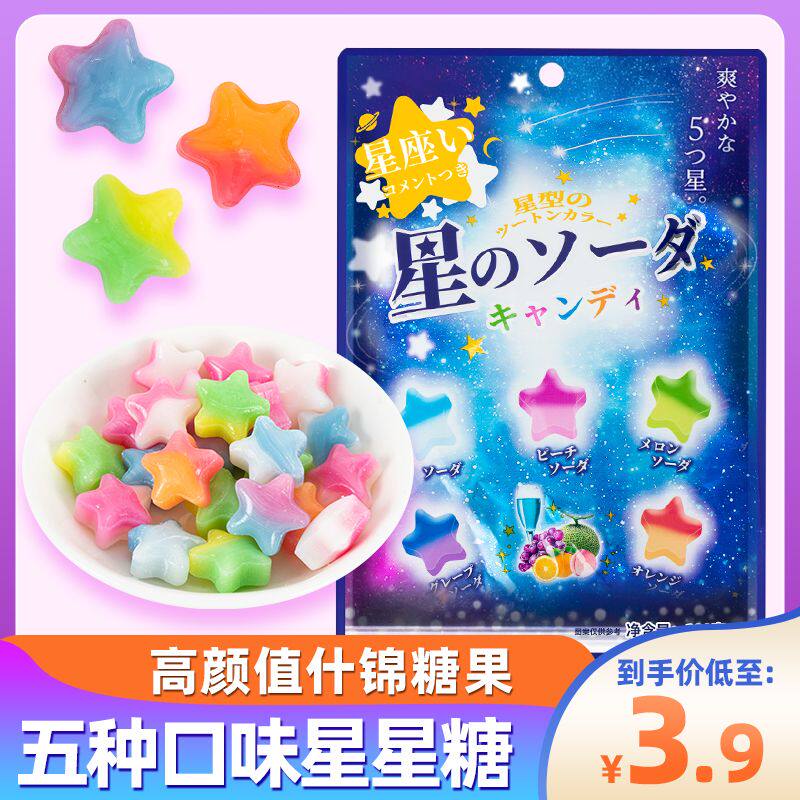 星星糖五彩什锦糖许愿糖果硬糖水果味糖五种口味超级好吃的糖