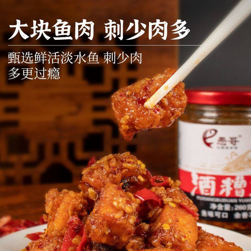 酒糟鱼江西特产香辣下饭菜即食醉鱼特产罐装开胃辣味农家鱼块,零食/坚果/特产,即食鱼零食,淘宝优惠券,粉丝福利购,淘宝优惠卷