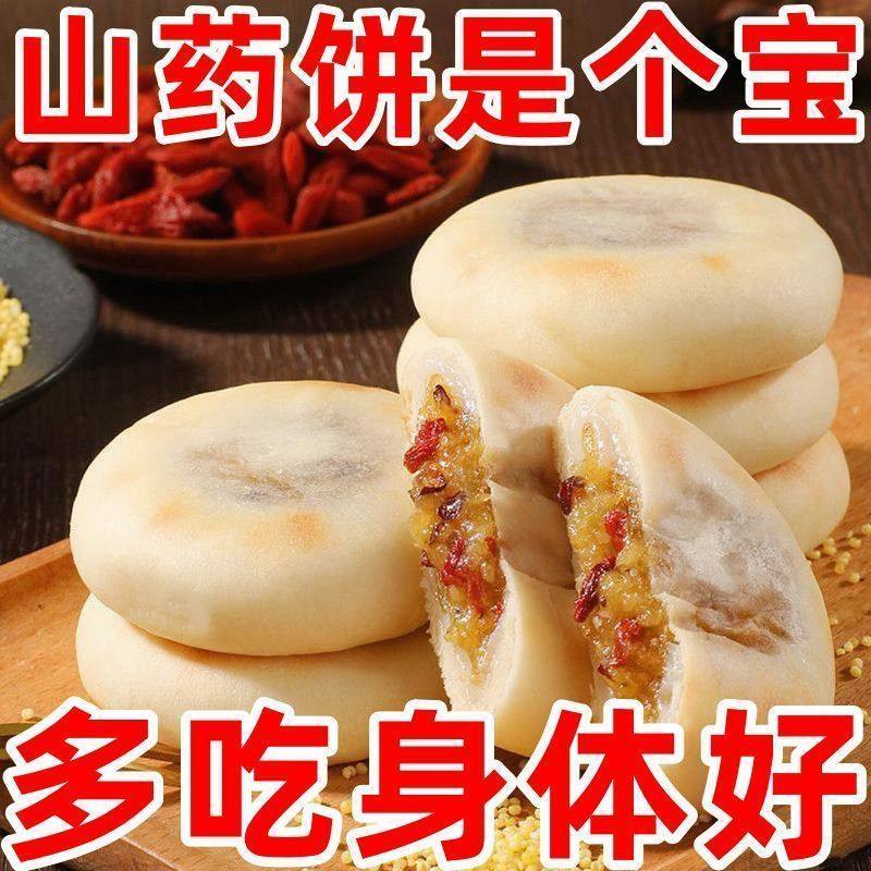银耳饼小米山药饼皮薄馅多软糯拉丝早餐代餐饱腹养胃食品无蔗糖