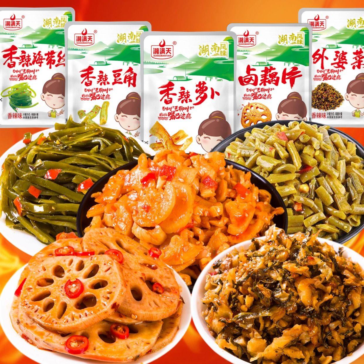 素菜大杂烩香辣萝卜豆角海带丝卤藕片小包装下饭菜休闲小零食,零食/坚果/特产,素肉,淘宝优惠券,粉丝福利购,淘宝优惠卷
