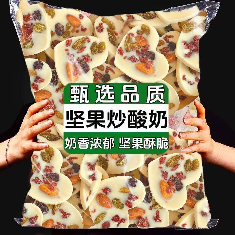 坚果炒酸奶酸奶巧克力爱心杏仁情人节礼物心形零食整箱散装酸奶