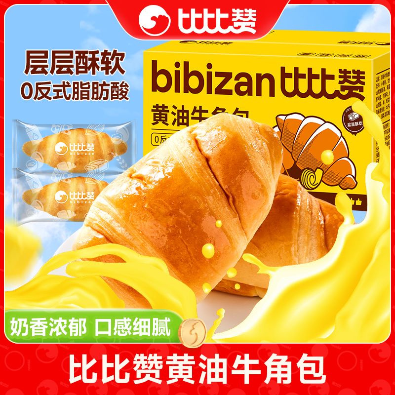 比比赞黄油牛角包奶香浓郁开学整箱健康营养早餐宿舍休闲零食品