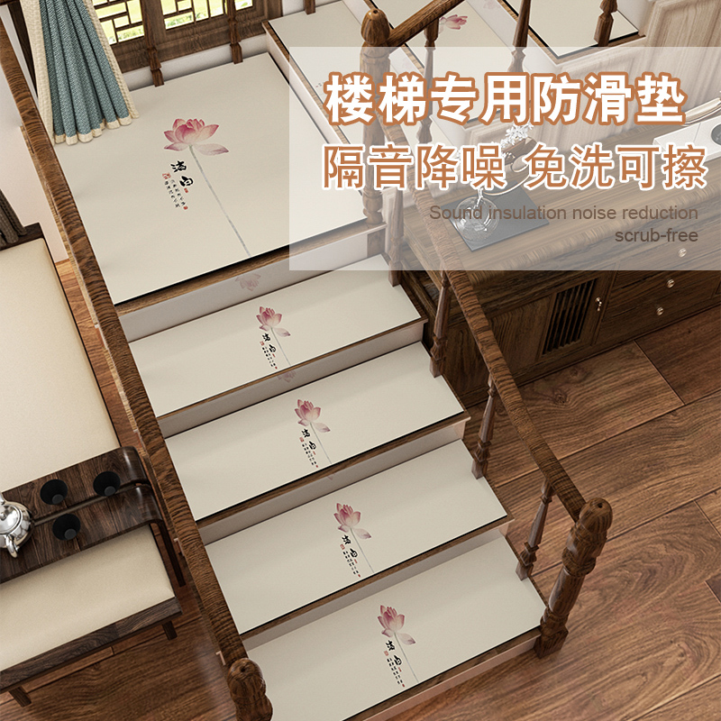 新中式楼梯垫子免胶自粘防滑垫硅藻泥实木踏步垫家用旋转台阶地毯
