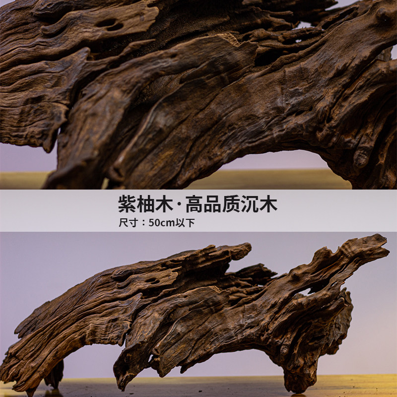 沉木造景鱼缸木头大号小号龟晒台紫柚拱桥型躲避屋免煮南美精品