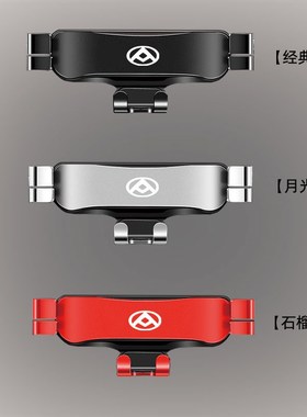 适用于14-23款上汽大通G10plus车载手机支架卡扣式底座重力导航架
