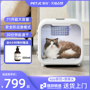 聚宠宠物烘干箱猫咪烘干机狗狗吹风吹水自动洗澡吹干吹毛小型家用