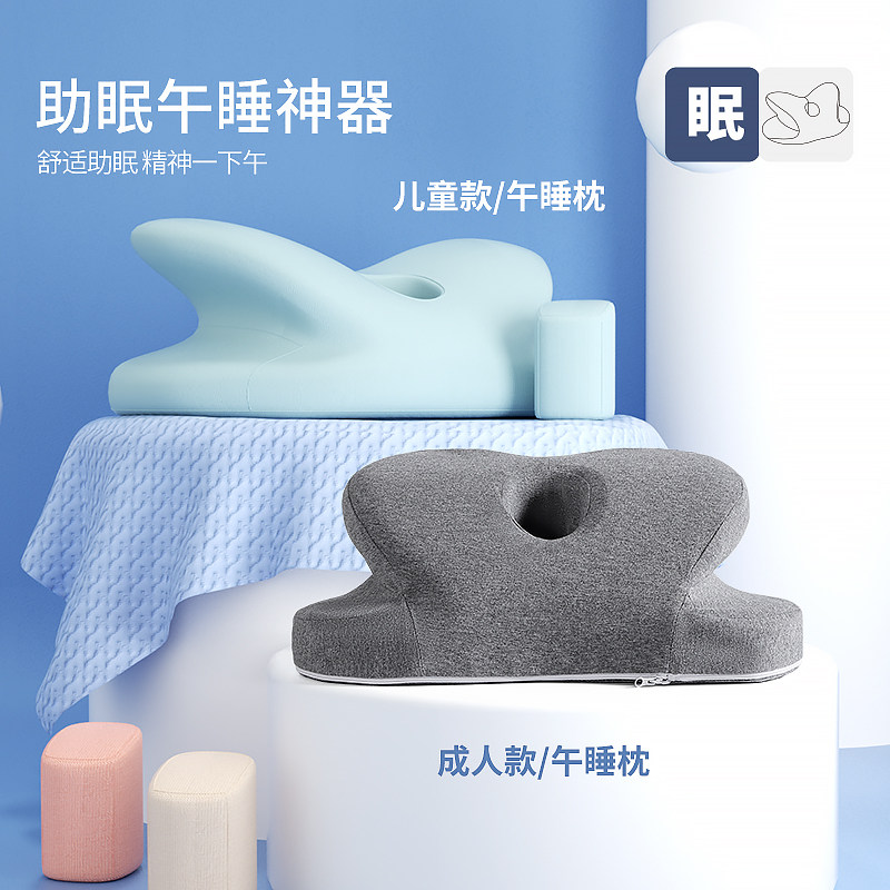 儿童午睡枕小学生趴睡枕办公室睡觉神器教室趴桌子趴趴枕午休枕头,居家布艺,午睡枕,淘宝优惠券,粉丝福利购,淘宝优惠卷