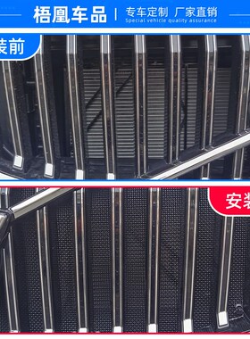 适用于沃尔沃XC60S60S90XC90V90水箱防虫网中网冷凝器汽车防护网