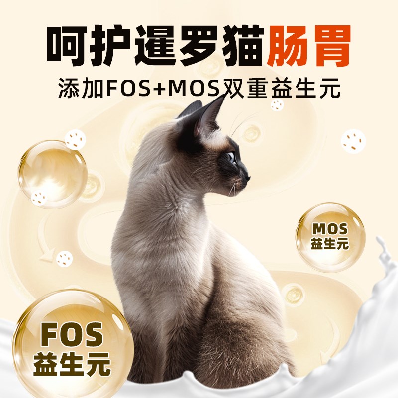 暹罗猫专用猫粮冻干增肥发腮营养全价成猫幼猫5斤装美毛防掉毛10