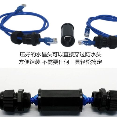 RJ45M22Z水晶头对接防水网线直通接头 室内外网络防震防水连接器