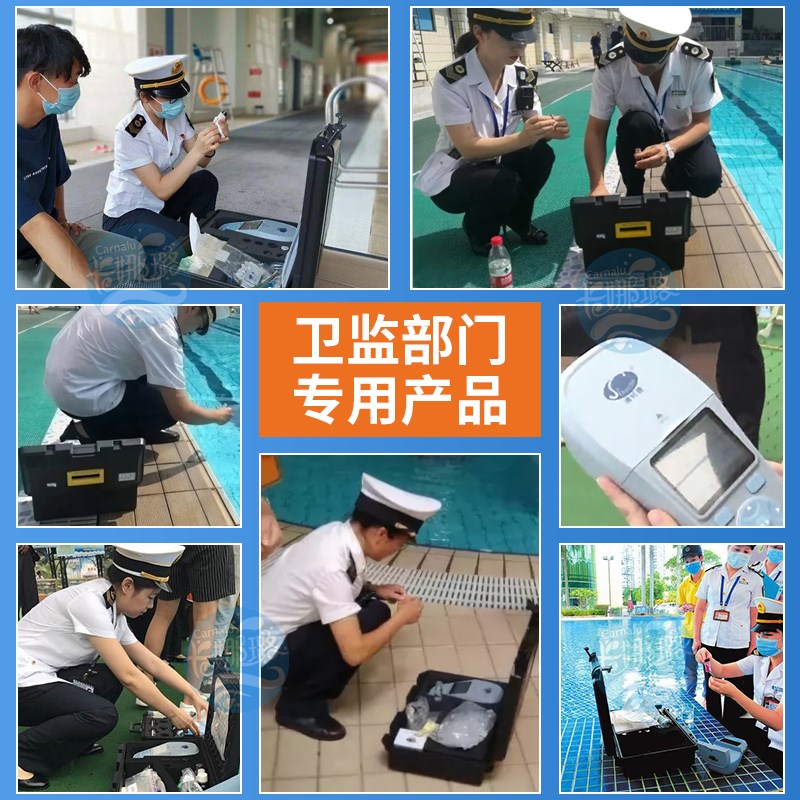 清时捷游泳池检测仪T-SP90专业版套件测余氯PH尿素总碱度余氯试剂