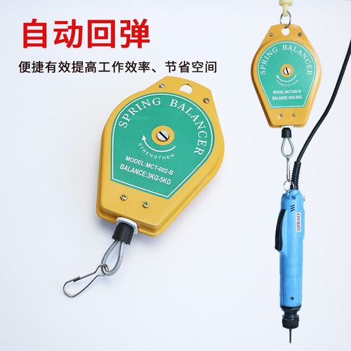 电动螺丝批平衡器吊钩抓钩弹簧吊弹簧气动螺丝刀风批平衡器拉力器