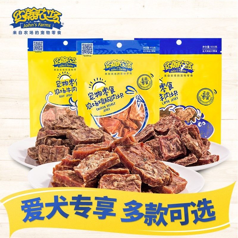 约翰农场狗零食鸡胸肉干泰迪幼犬磨牙鸭肉牛肉块训犬宠物零食100g,宠物/宠物食品及用品,狗风干零食/肉干/肉条,淘宝优惠券,粉丝福利购,淘宝优惠卷