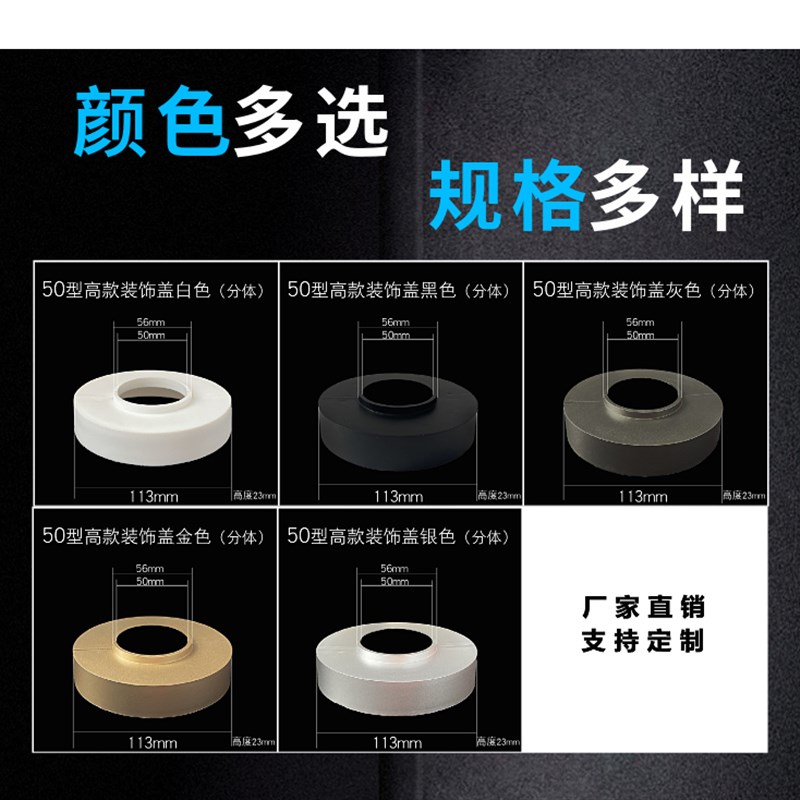 50PVC下水管卫生间排水管分体可拆加高加宽遮丑75/110型遮丑美化