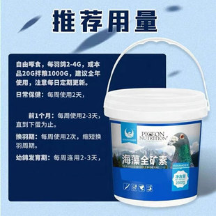 欧耐德海藻全矿素鸽子保健沙鸽用保健砂鹦鹉鸟用饲料颗粒补钙专用