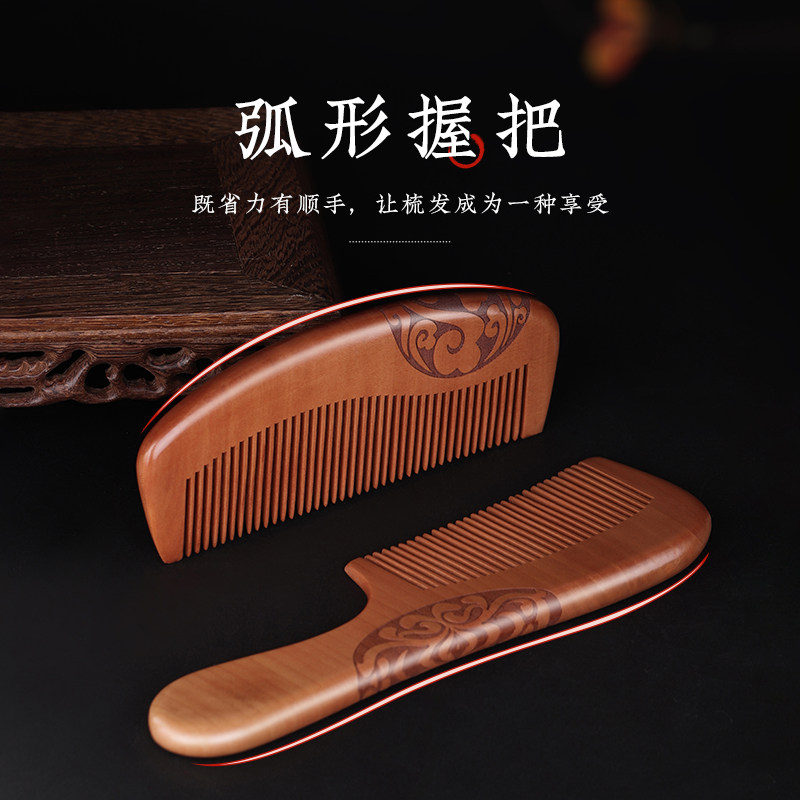 梳子木梳桃木木梳子女士专用长发檀木小梳子女家用礼物刻字防静电,家庭/个人清洁工具,梳子/化妆梳/按摩梳,淘宝优惠券,粉丝福利购,淘宝优惠卷