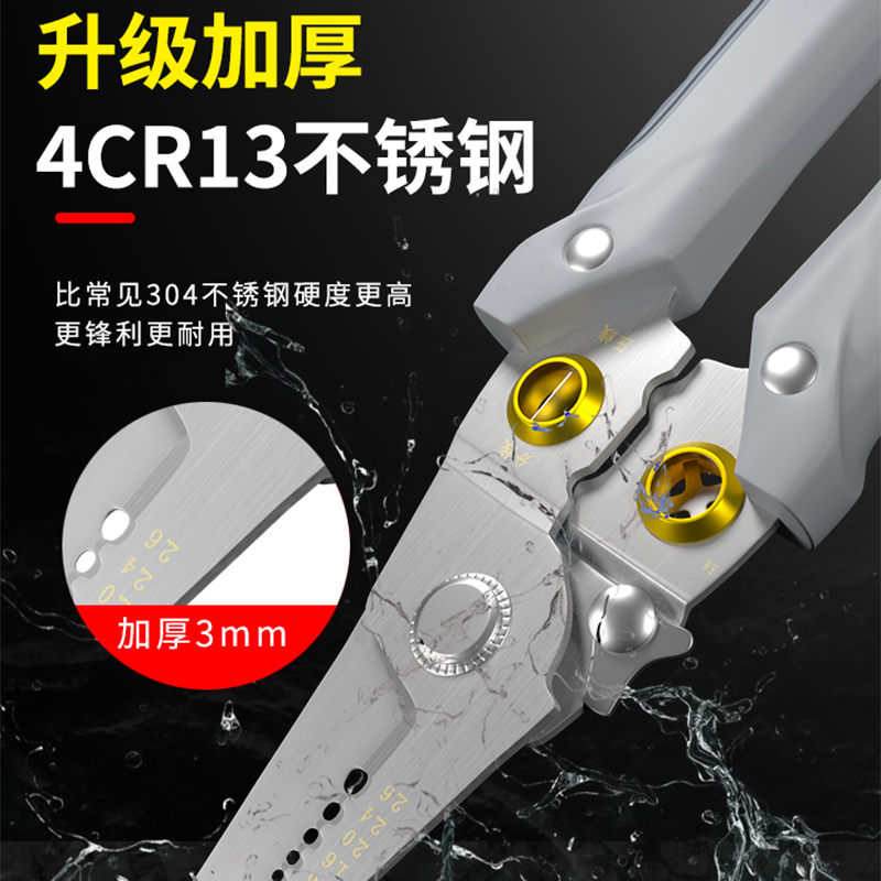 剥线钳电工专用拨线钳分线钳子电线剪刀工具剥皮神器多功能压线钳