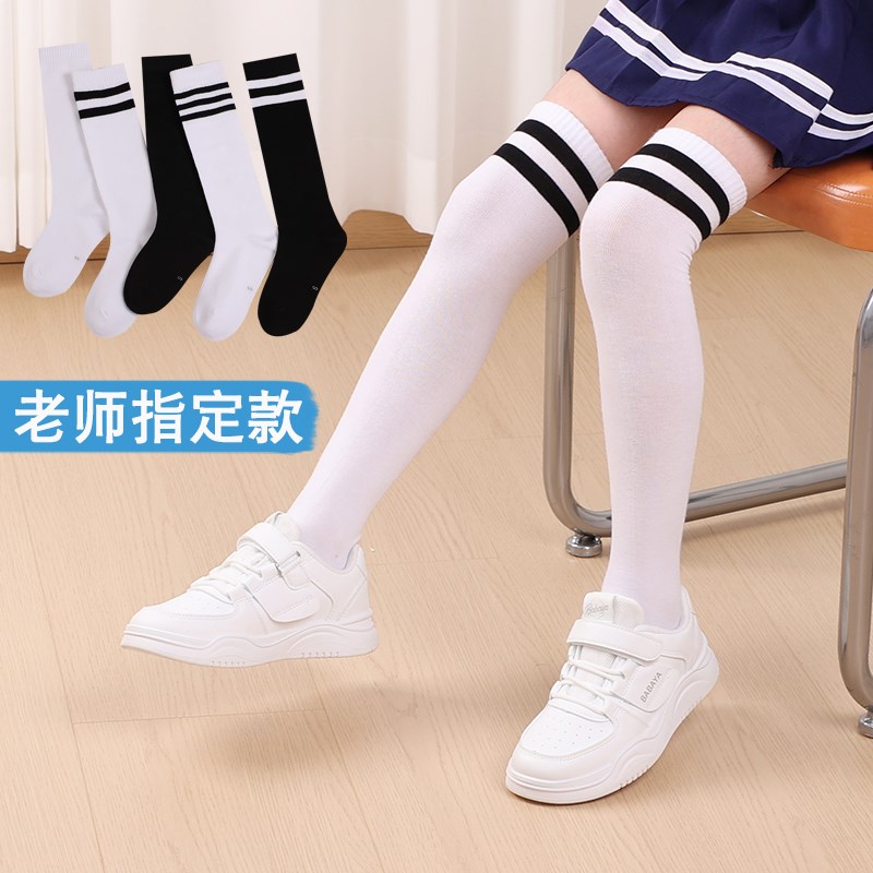 儿童腿袜春秋学生长筒过膝纯棉高筒男孩中筒白色两条杠女童打底袜
