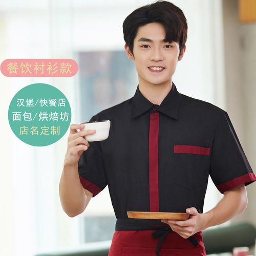 服务员工作服短袖衬衣男女饭店炸鸡汉堡店快餐厅火锅薄款衬衫印字